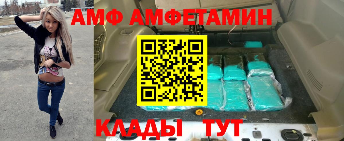 Amphetamine Розовый Баксан