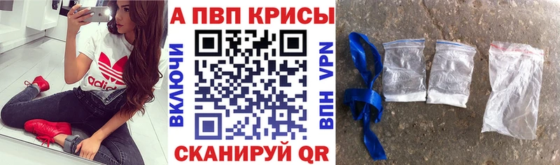 Alfa_PVP VHQ  купить наркотик  Баксан 