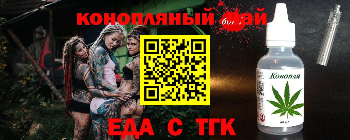 Cannafood конопля  Вход с VPN  Баксан 