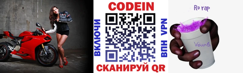 где найти наркотики Баксан Кодеиновый сироп Lean Purple Drank