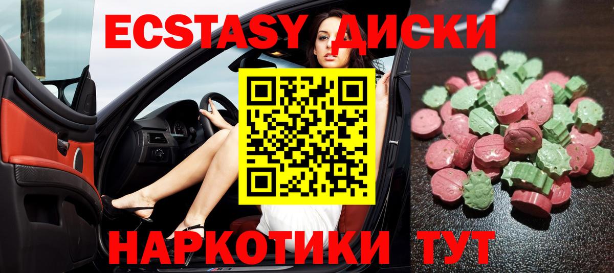 ЭКСТАЗИ бентли  Ecstasy 300 mg  Вход с VPN  Экстази  Баксан 