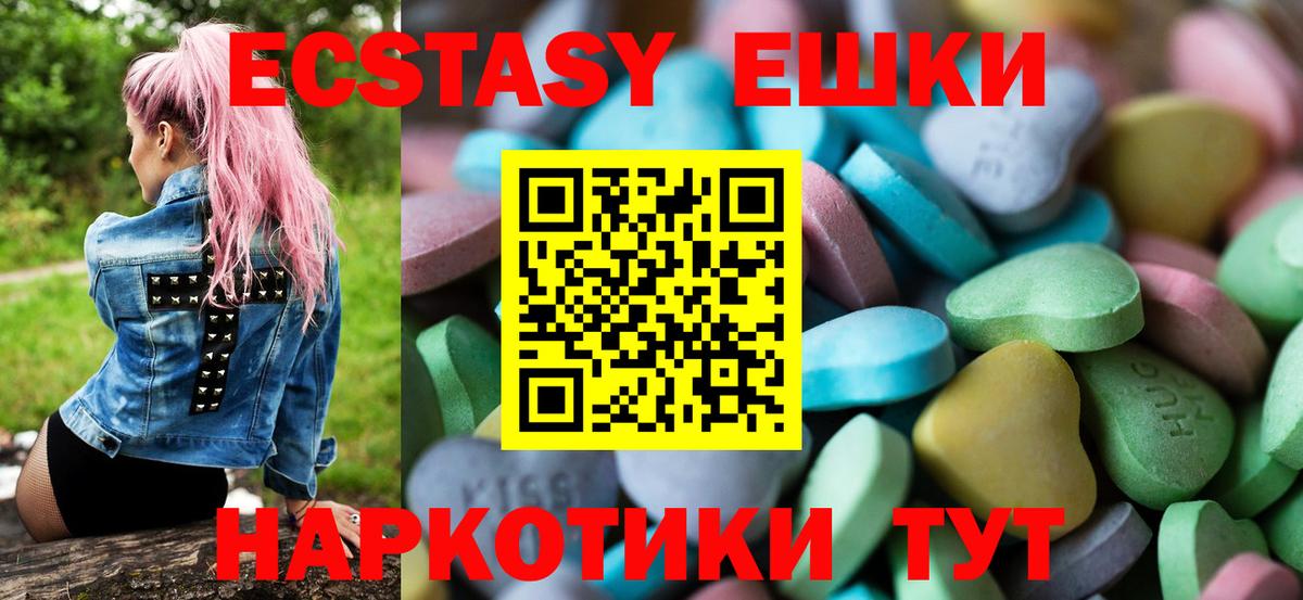 Экстази диски Баксан