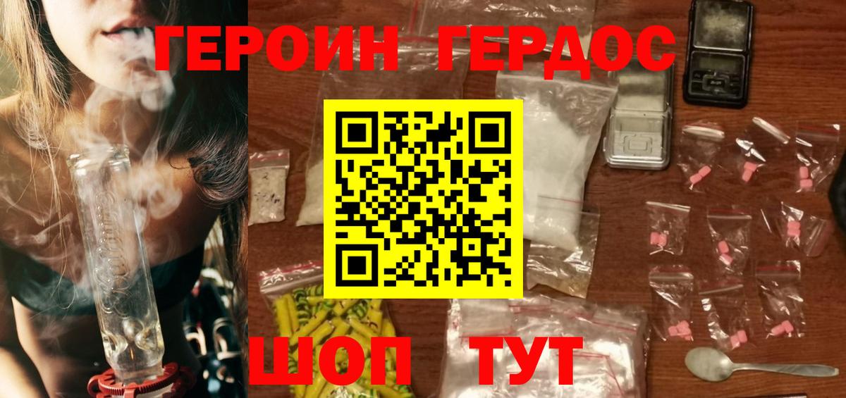 Героин афганец  Героин  Баксан  Вход с VPN 