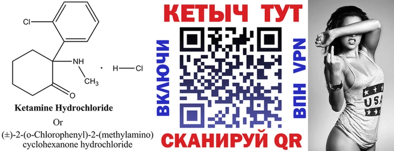 Кетамин ketamine  хочу   Баксан 