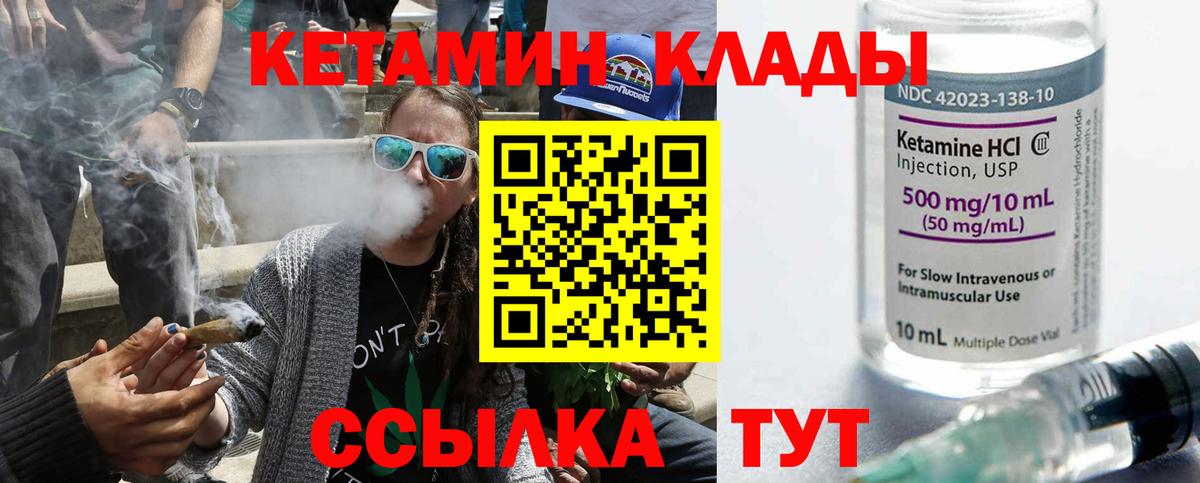 КЕТАМИН ketamine  Вход с VPN  КЕТАМИН ketamine  Баксан 