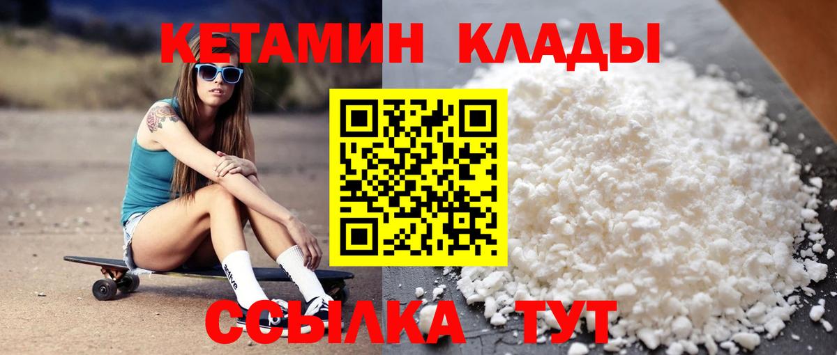 КЕТАМИН VHQ Баксан