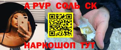 молекула духа Волгодонск