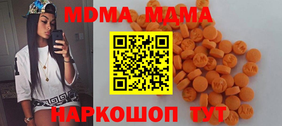 MDMA crystal Баксан