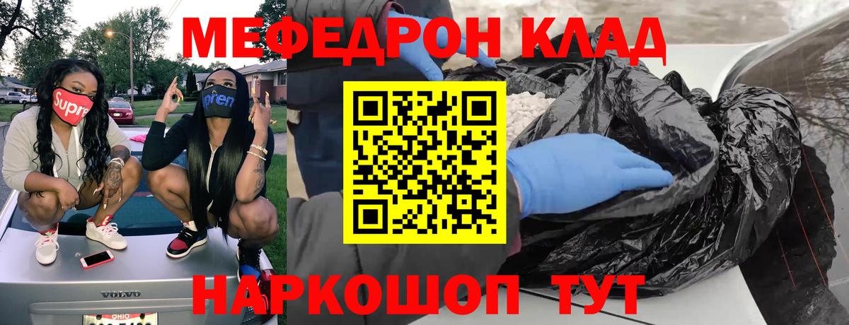 Меф кристаллы Баксан