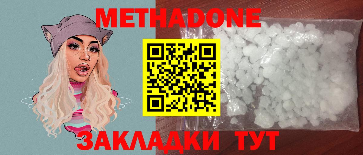 Метадон мёд  Вход с VPN  Метадон мёд  Баксан 