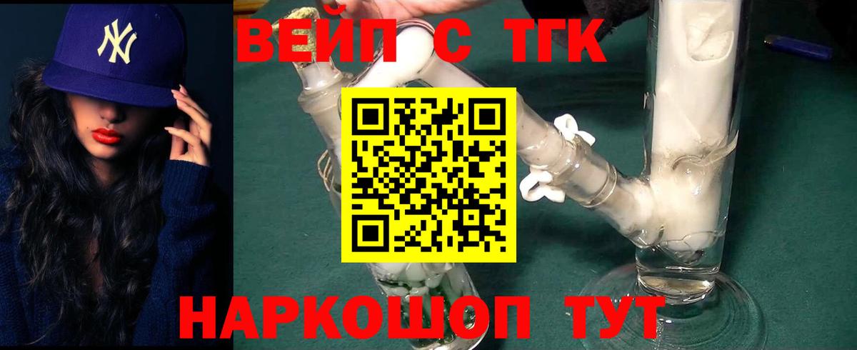 Дистиллят ТГК вейп Баксан